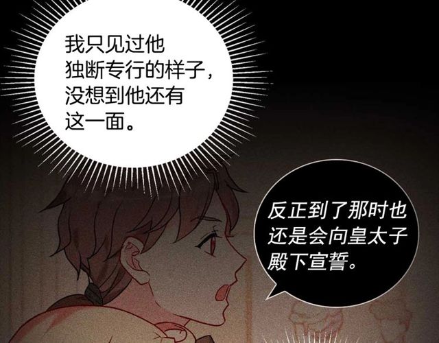 第27话 皇太子的恳求28