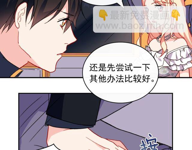 第27话 皇太子的恳求38