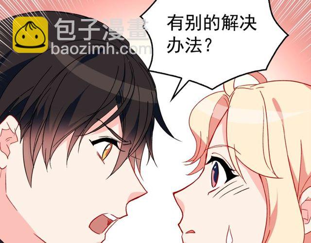第27话 皇太子的恳求40