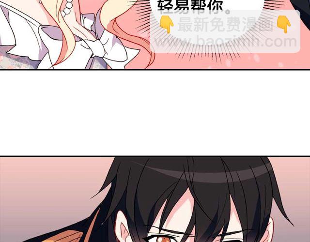 第27话 皇太子的恳求46