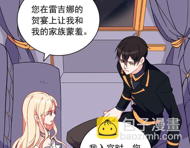 第27话 皇太子的恳求53