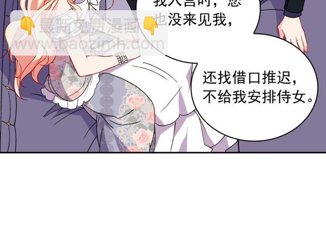 第27话 皇太子的恳求54