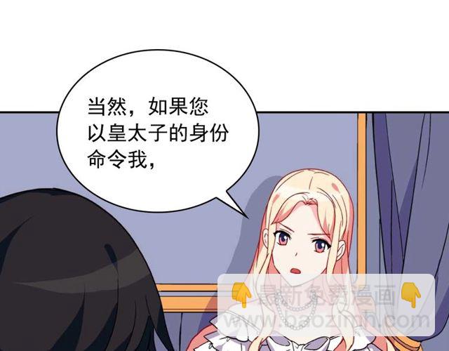 第27话 皇太子的恳求65