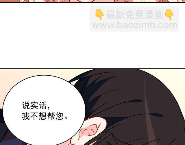 第27话 皇太子的恳求71