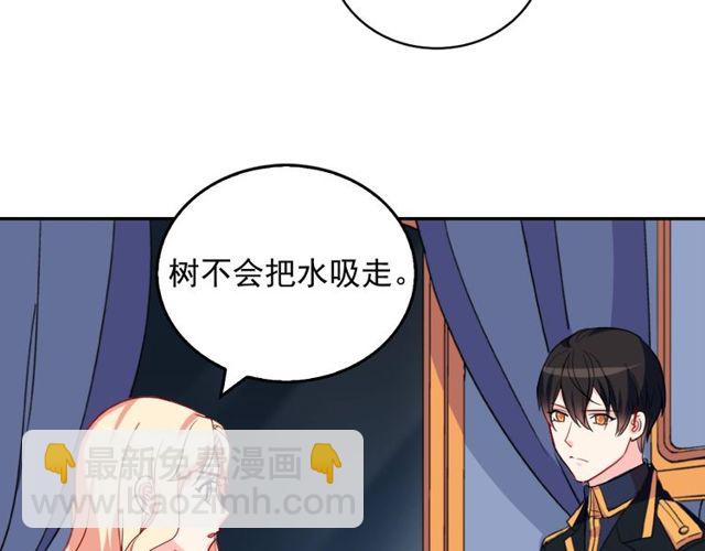 第27话 皇太子的恳求78