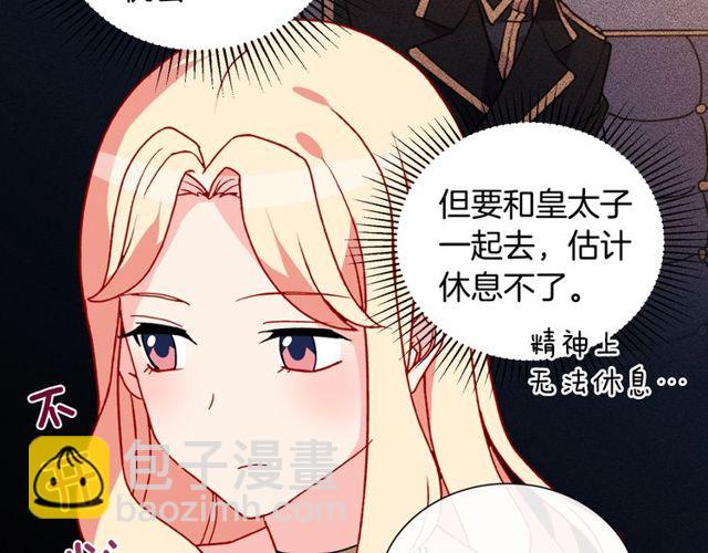 第28话 恶女的办法115