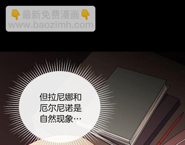 第28话 恶女的办法14