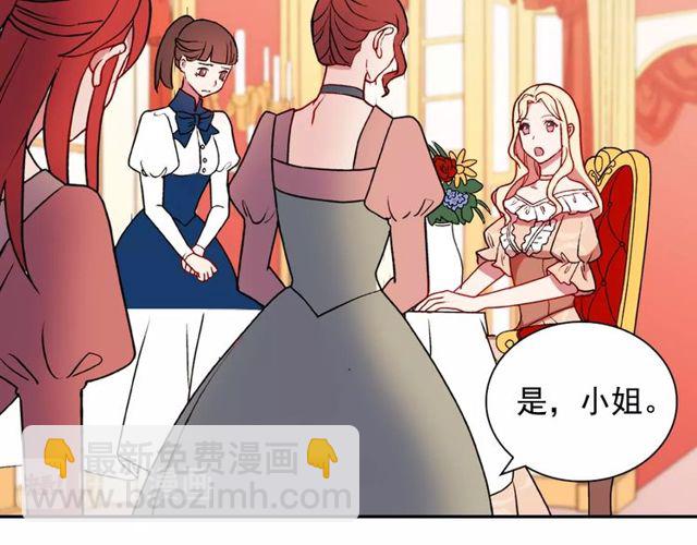 第28话 恶女的办法140