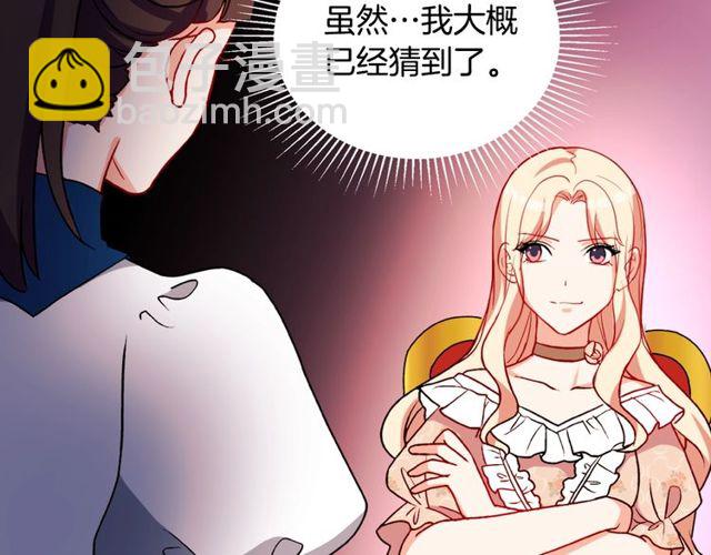 第28话 恶女的办法147