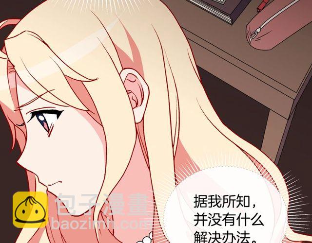 第28话 恶女的办法15