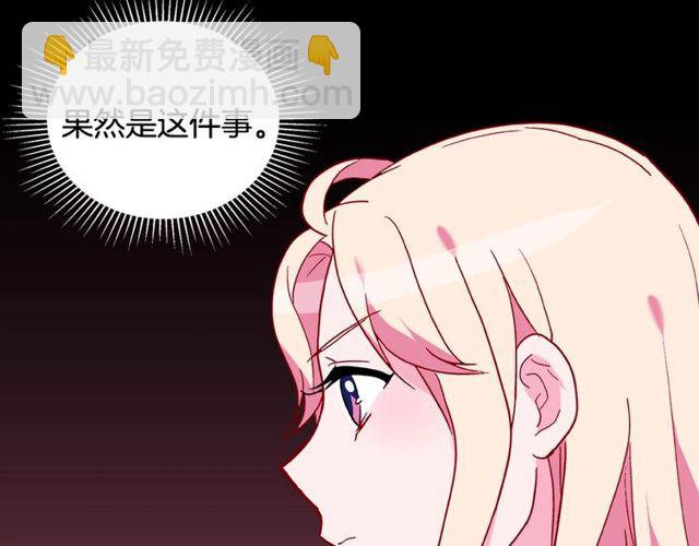 第28话 恶女的办法159