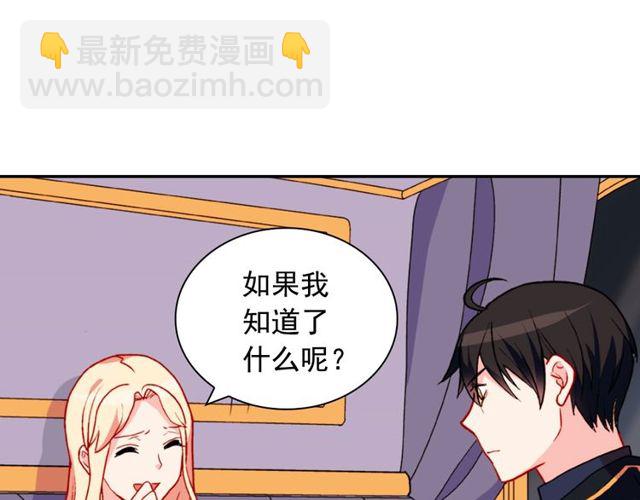 第28话 恶女的办法19