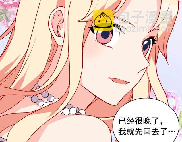 第28话 恶女的办法35