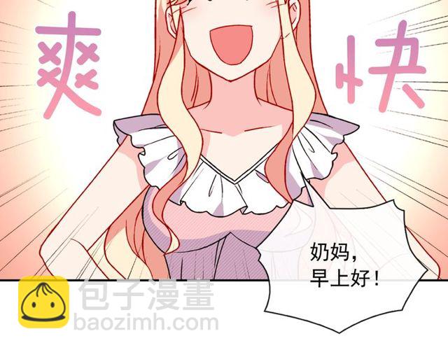第28话 恶女的办法47
