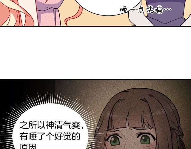 第28话 恶女的办法55