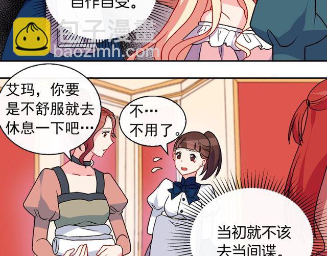 第28话 恶女的办法69