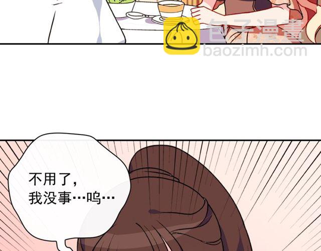 第28话 恶女的办法75