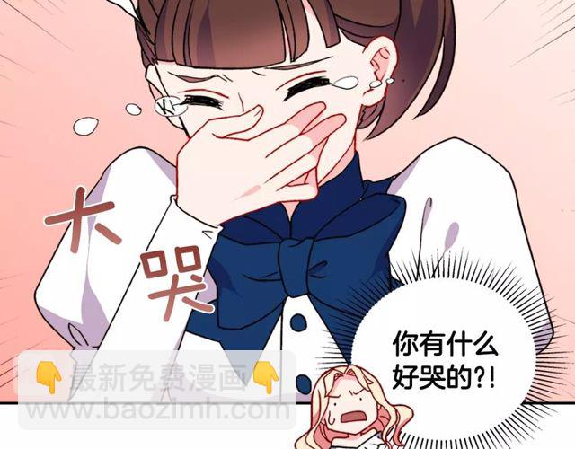 第28话 恶女的办法76