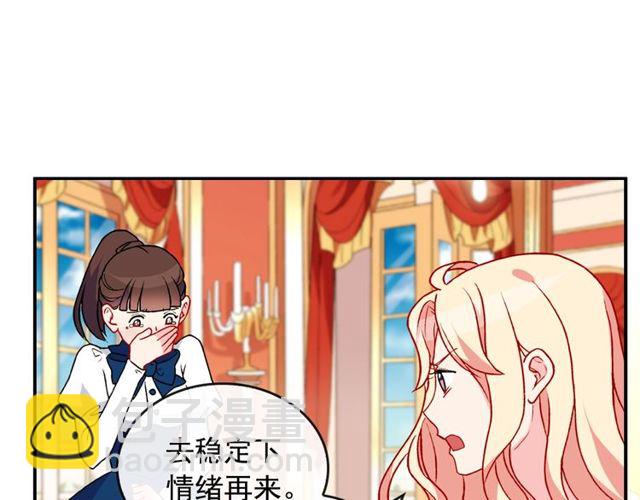第28话 恶女的办法78