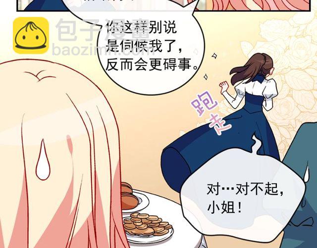 第28话 恶女的办法79