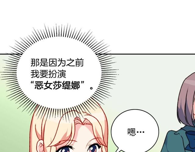第28话 恶女的办法88