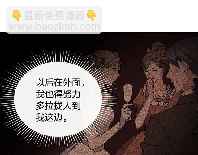 第28话 恶女的办法90