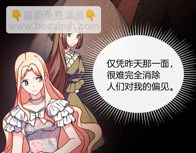 第28话 恶女的办法91