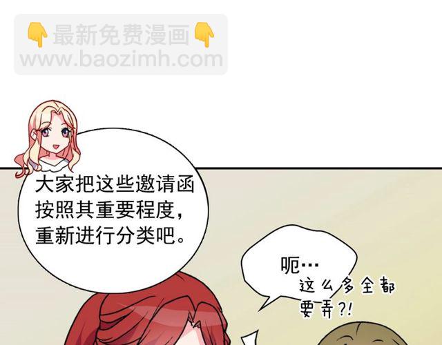 第28话 恶女的办法93