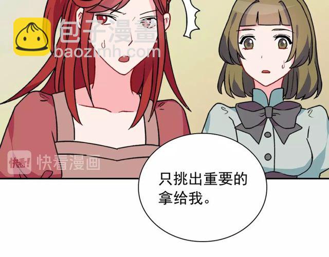 第28话 恶女的办法94