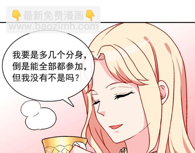 第28话 恶女的办法95