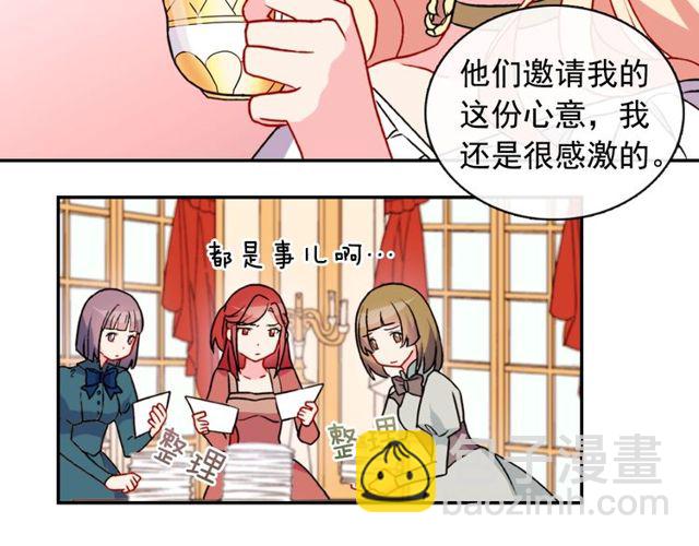 第28话 恶女的办法96