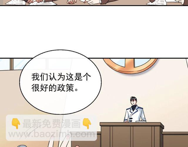 第29话 击败间谍！108
