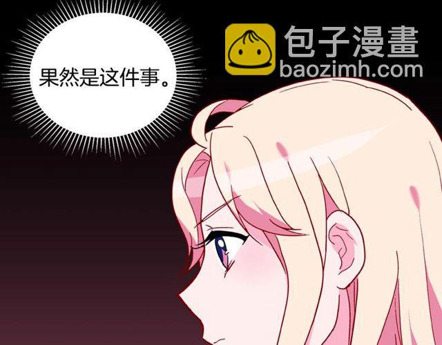 第29话 击败间谍！11