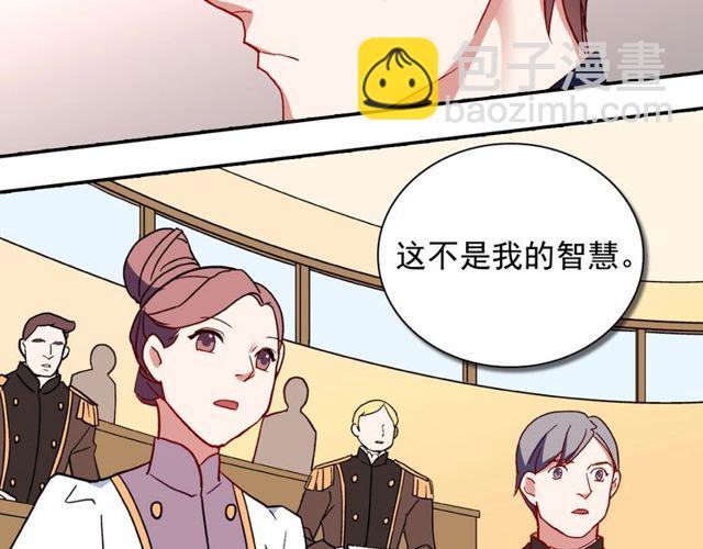 第29话 击败间谍！118