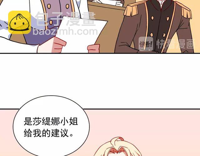 第29话 击败间谍！119