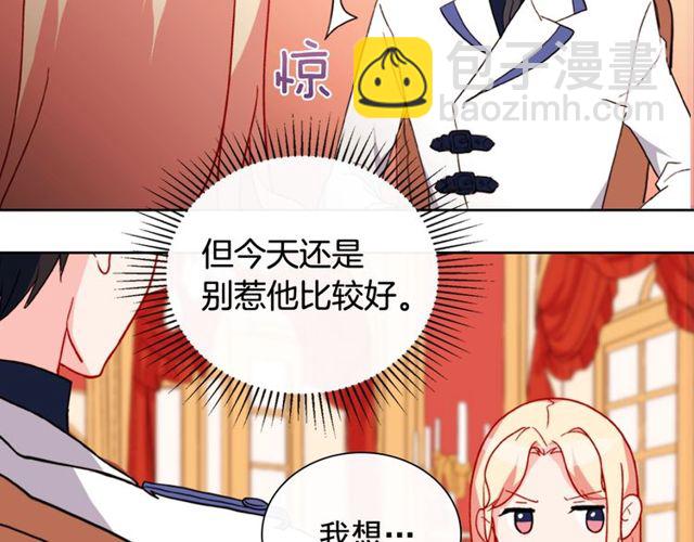 第29话 击败间谍！133