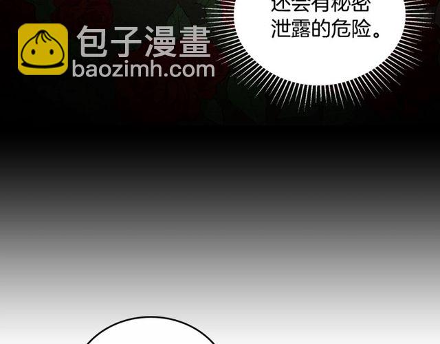 第29话 击败间谍！18