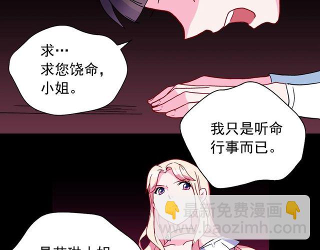 第29话 击败间谍！58