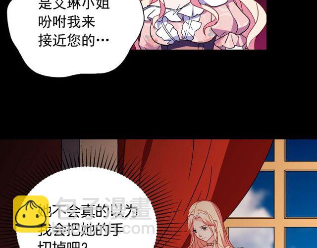 第29话 击败间谍！59