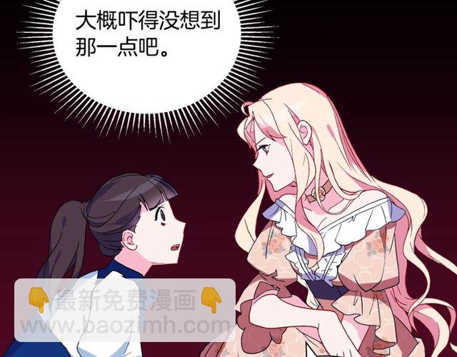 第29话 击败间谍！62