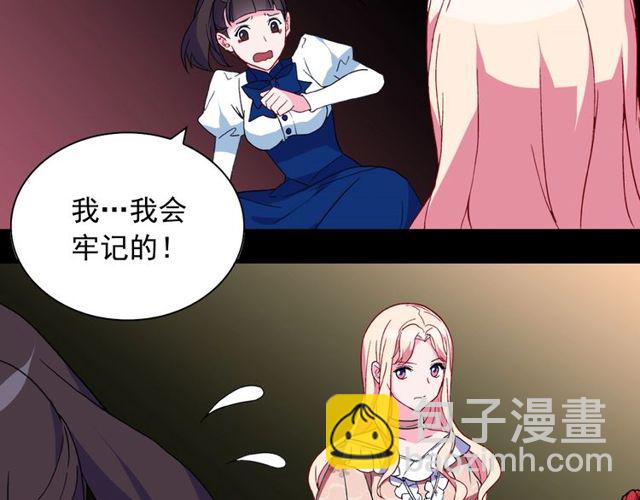 第29话 击败间谍！71