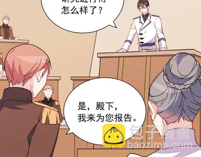 第29话 击败间谍！89