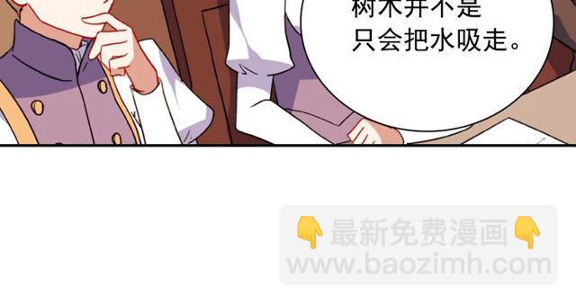 第29话 击败间谍！92