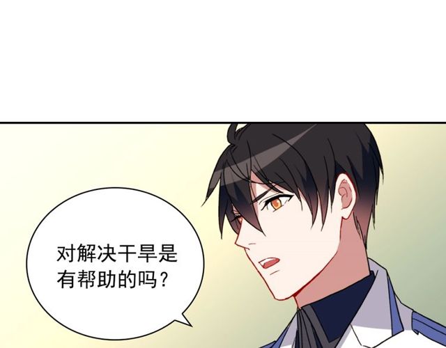 第29话 击败间谍！93