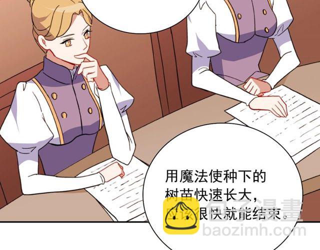 第29话 击败间谍！98