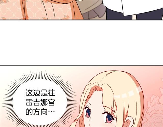 第30话 情敌相见107