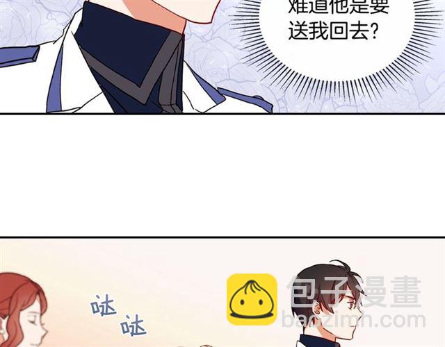 第30话 情敌相见109
