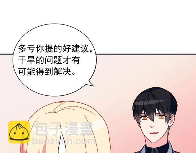 第30话 情敌相见23