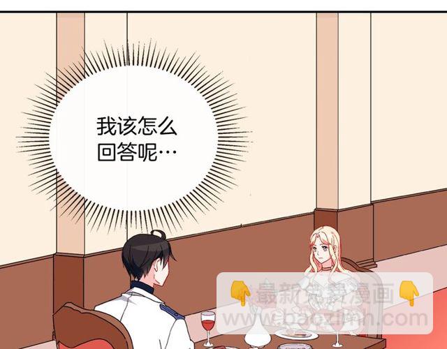 第30话 情敌相见29