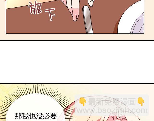 第30话 情敌相见36